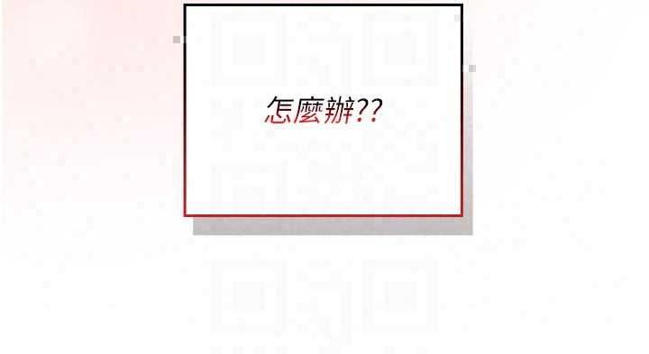 我的in援團第9話-在阿姨面前幹恩妮
