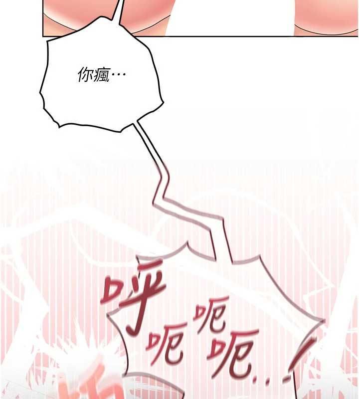 我的in援团第9話-在阿姨面前幹恩妮