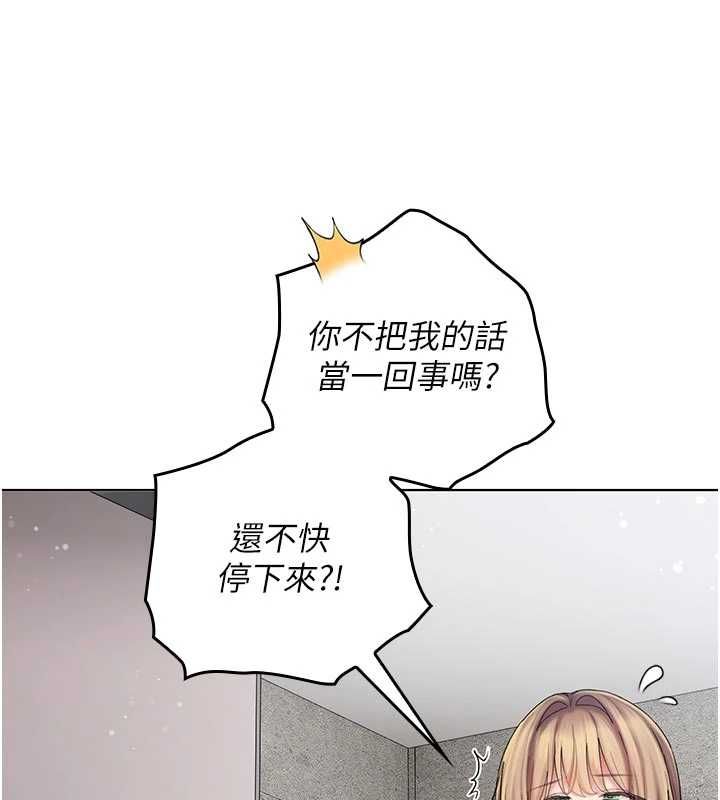 我的in援團第9話-在阿姨面前幹恩妮