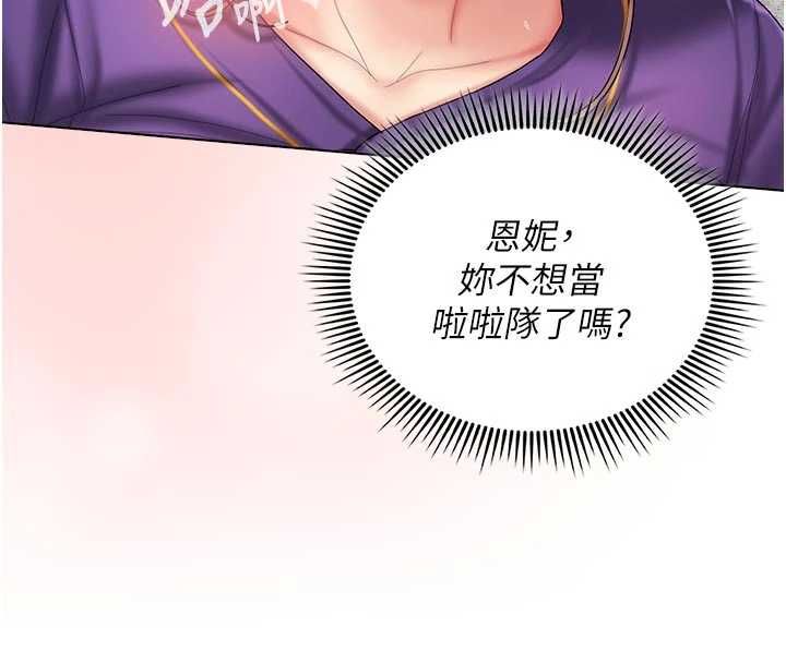 我的in援團第9話-在阿姨面前幹恩妮