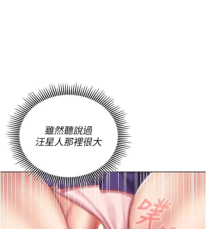 我的in援團第9話-在阿姨面前幹恩妮