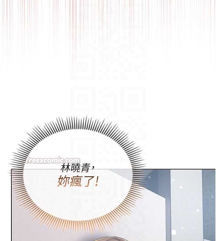 我的in援團第9話-在阿姨面前幹恩妮