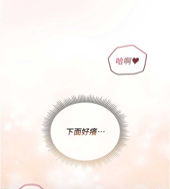 我的in援團第9話-在阿姨面前幹恩妮