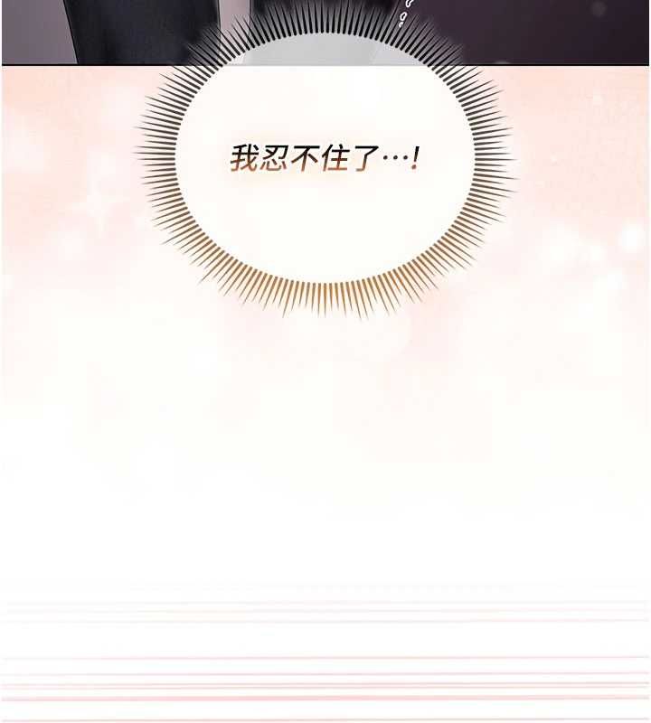 我的in援團第9話-在阿姨面前幹恩妮