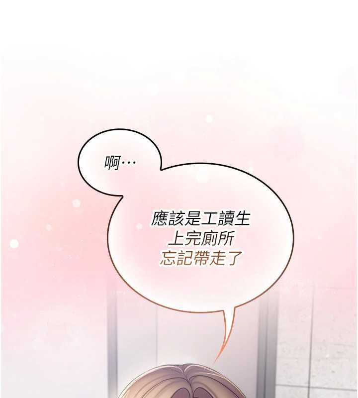 我的in援團第9話-在阿姨面前幹恩妮