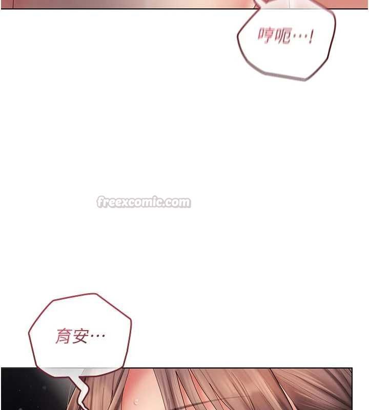 我的in援團第9話-在阿姨面前幹恩妮