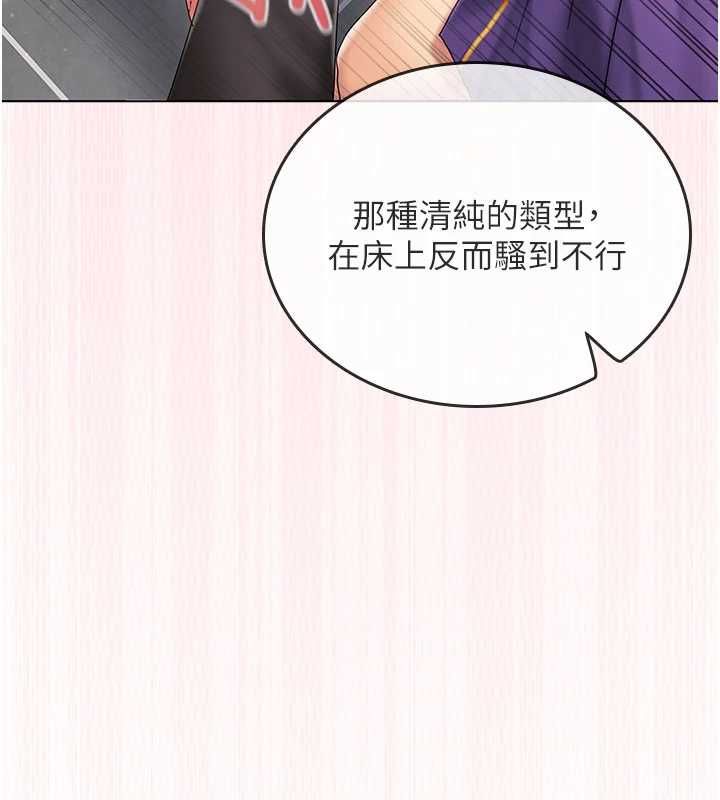 我的in援團第9話-在阿姨面前幹恩妮