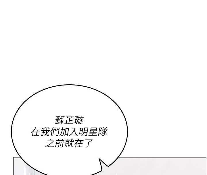 我的in援團第9話-在阿姨面前幹恩妮