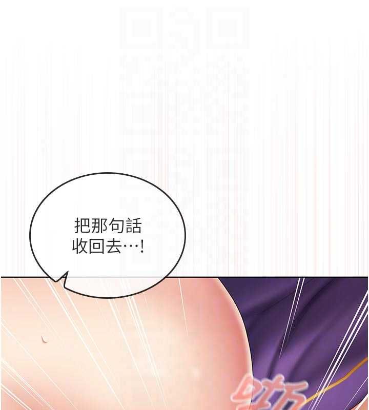 我的in援團第9話-在阿姨面前幹恩妮