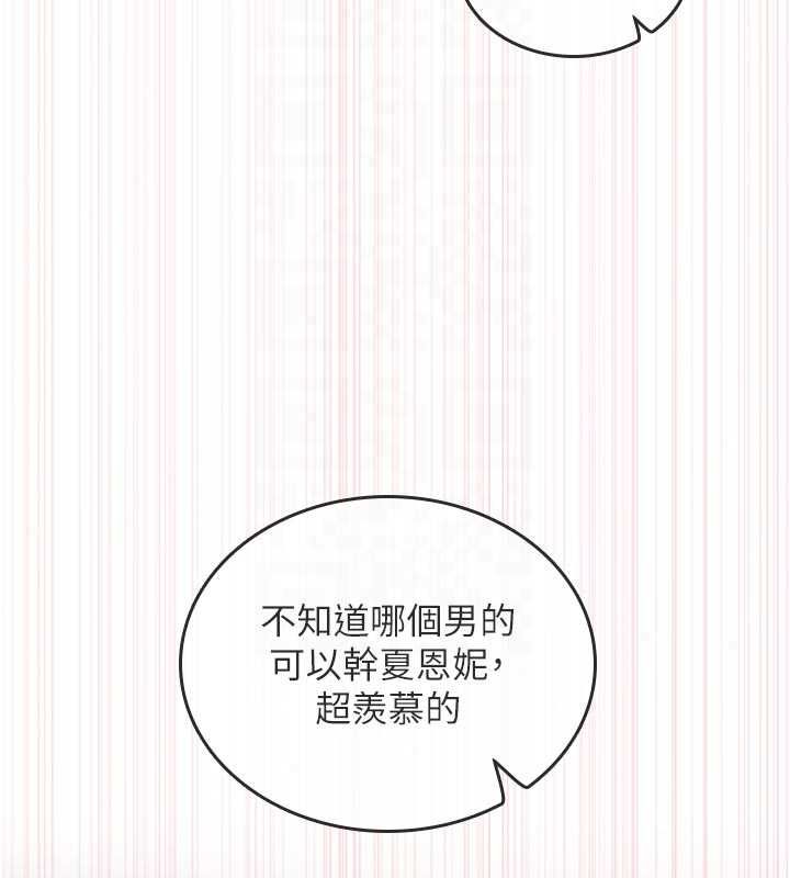 我的in援團第9話-在阿姨面前幹恩妮