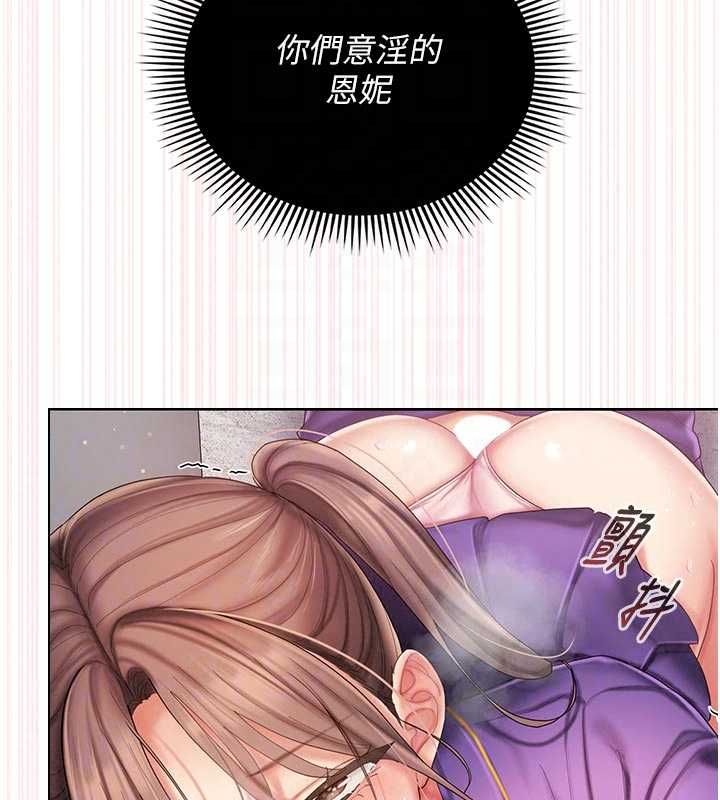 我的in援團第9話-在阿姨面前幹恩妮