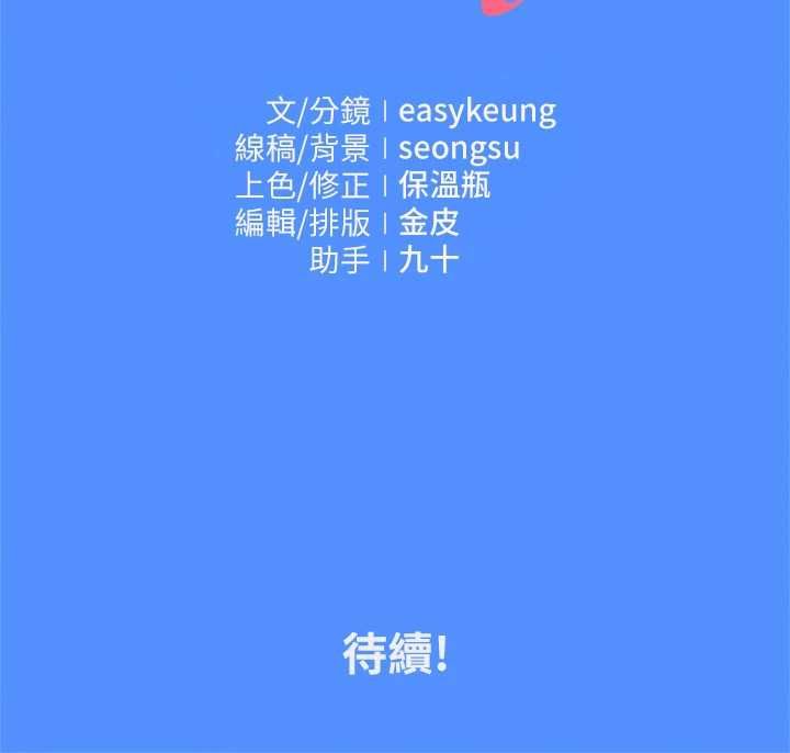 我的in援團第9話-在阿姨面前幹恩妮