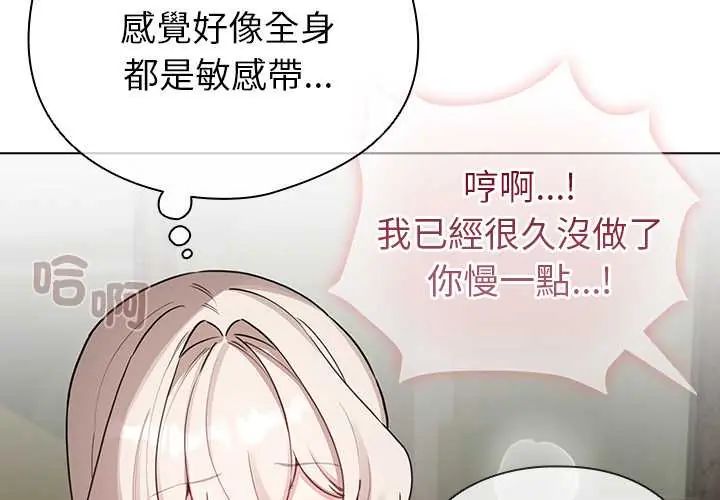 配角的生存任務第75話