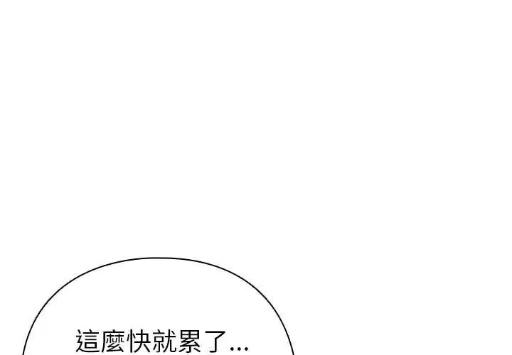 配角的生存任務第75話