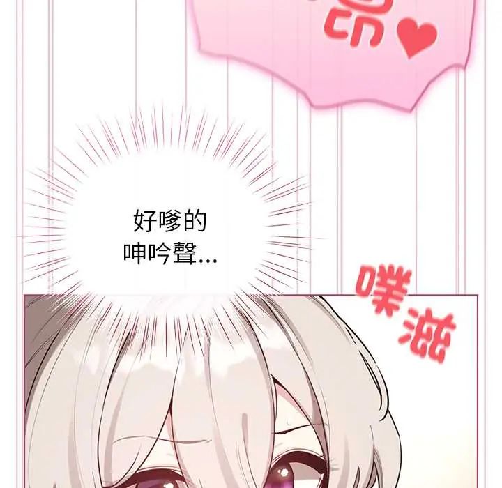 配角的生存任務第75話