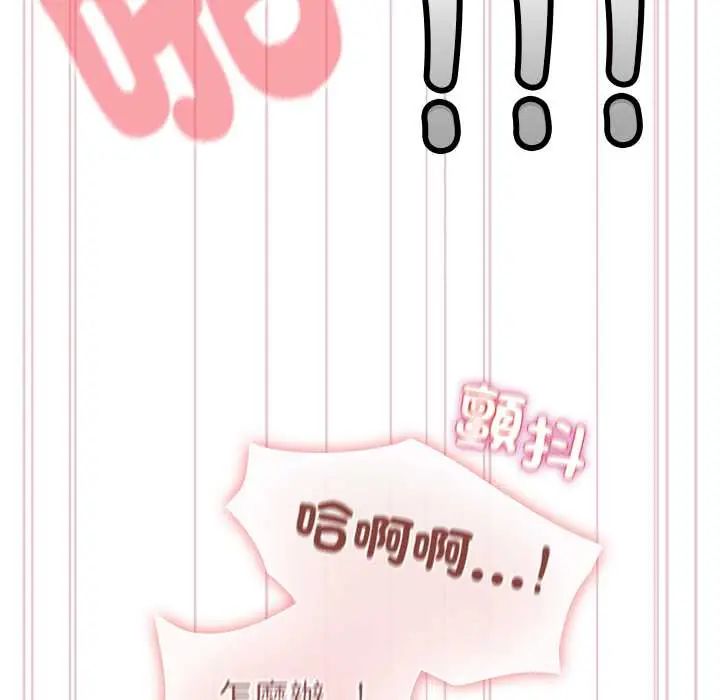 配角的生存任務第75話