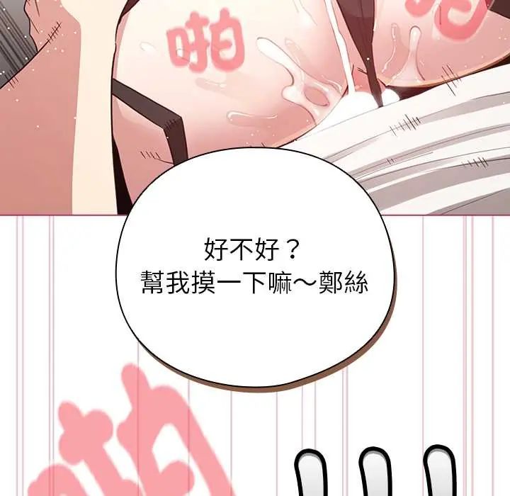 配角的生存任務第75話