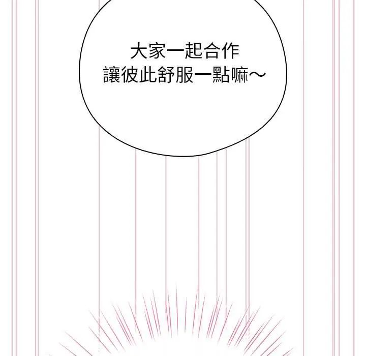 配角的生存任務第75話