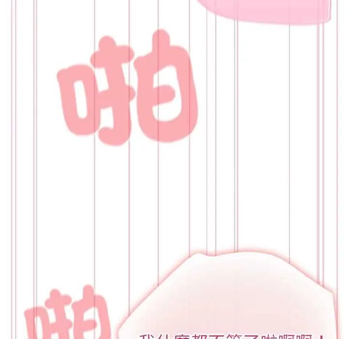 配角的生存任務第75話