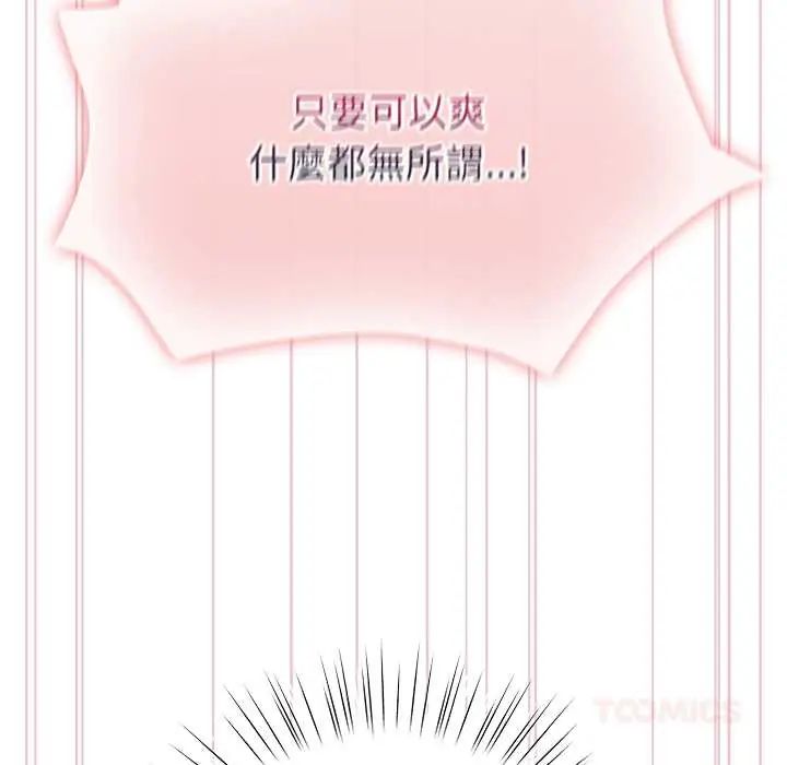 配角的生存任務第75話
