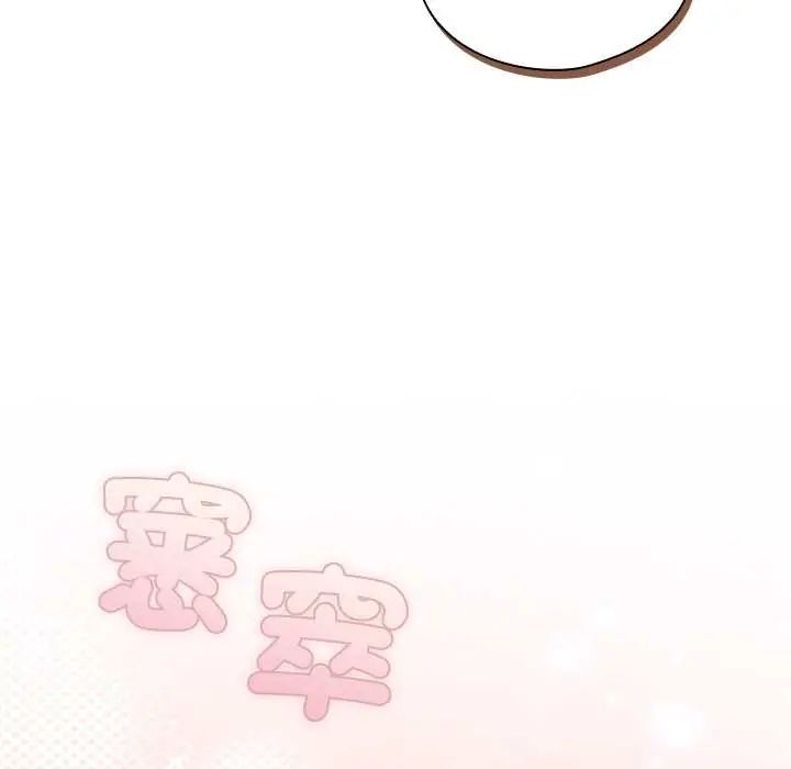 配角的生存任務第75話