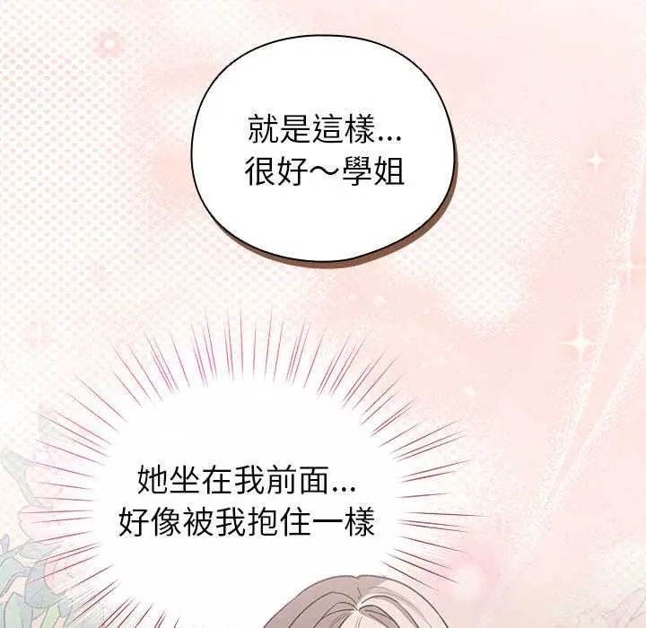 配角的生存任務第75話