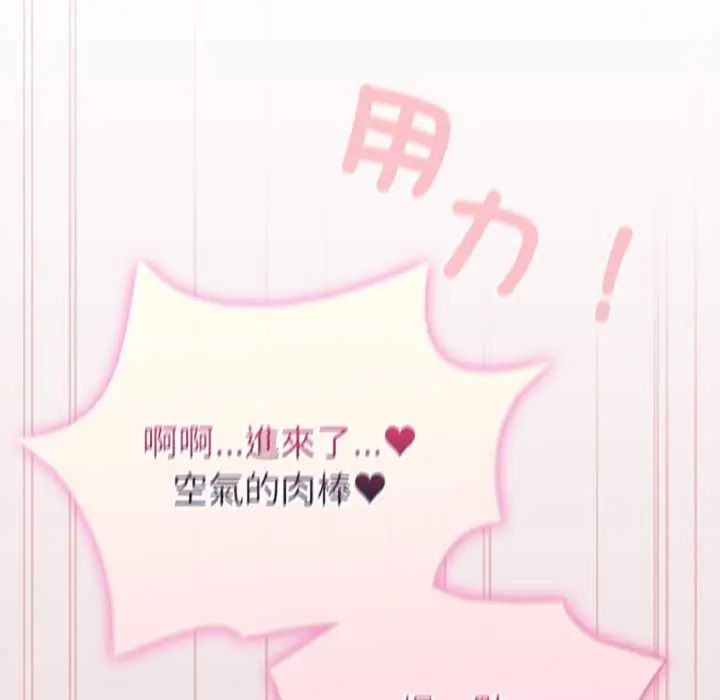 配角的生存任務第75話