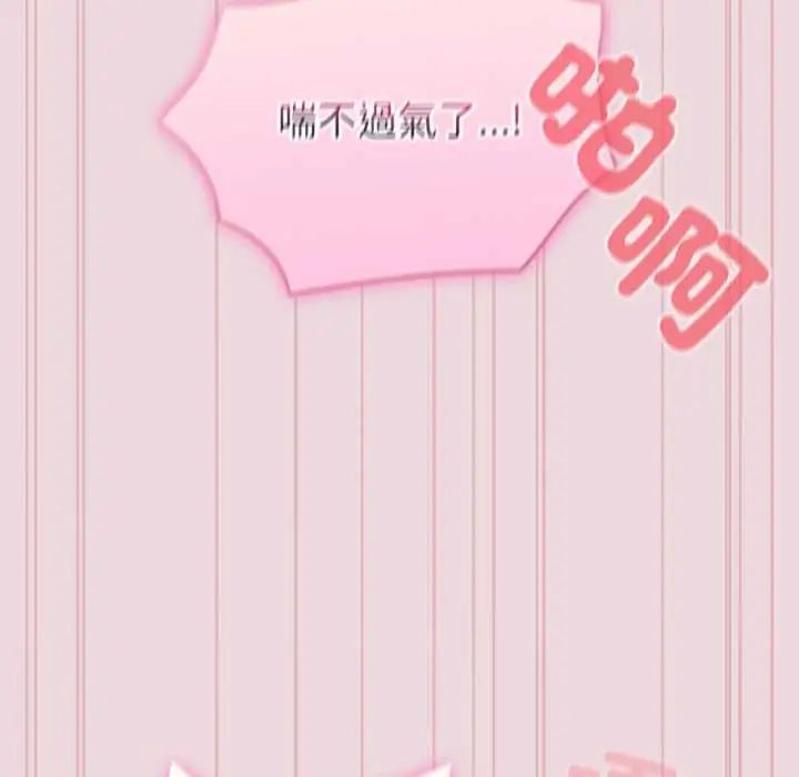 配角的生存任務第75話