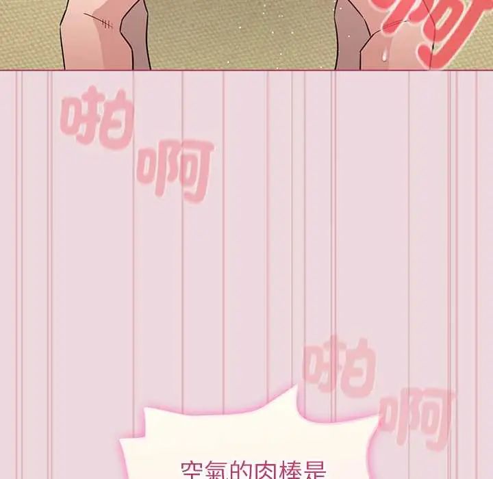 配角的生存任務第75話