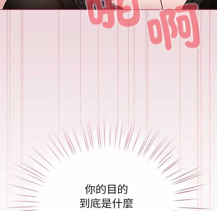 配角的生存任務第75話