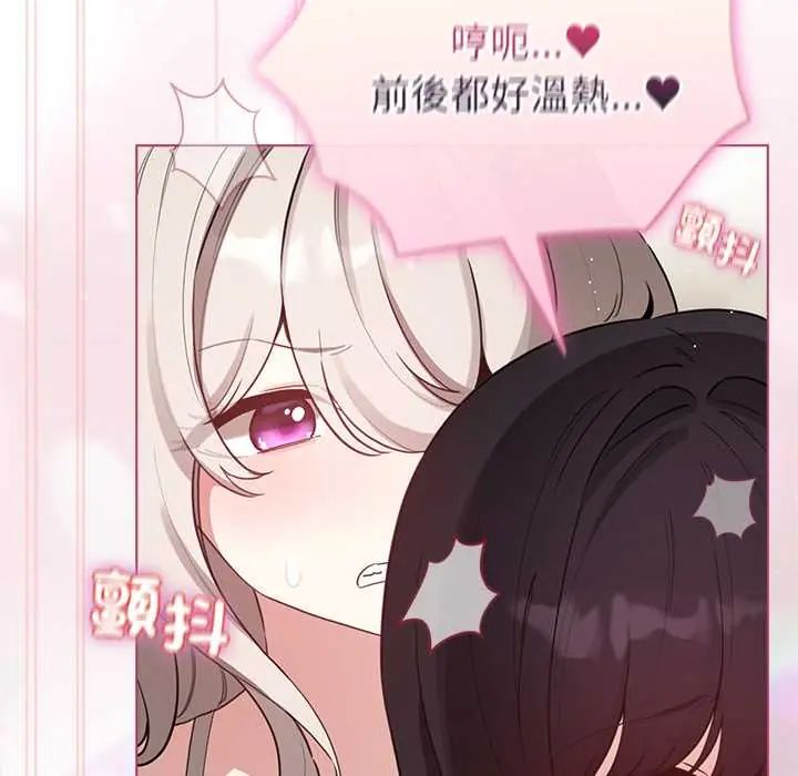 配角的生存任務第75話