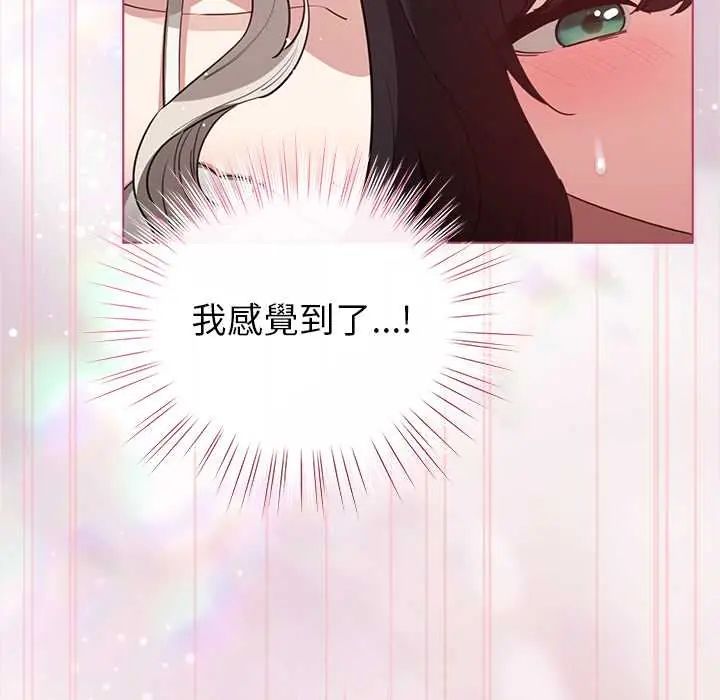配角的生存任務第75話