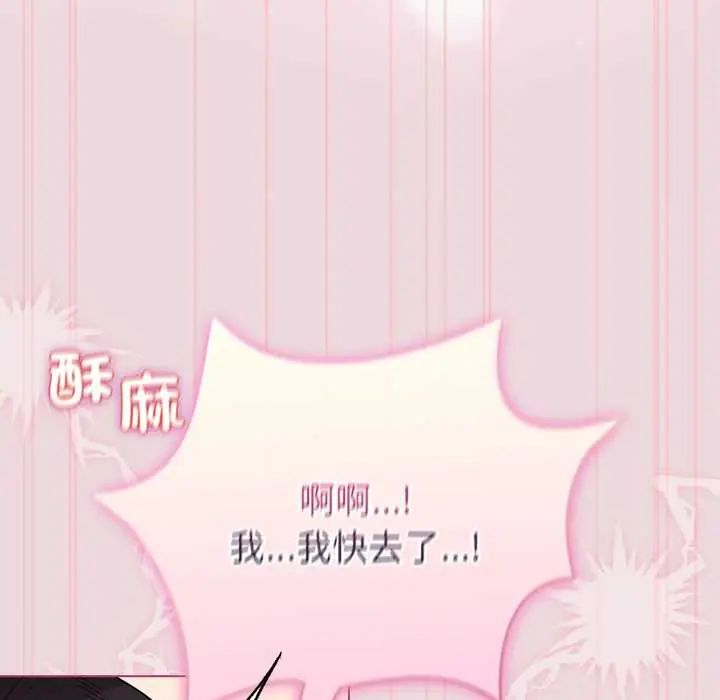 配角的生存任務第75話