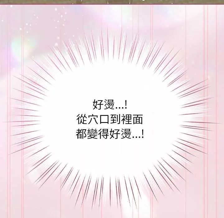 配角的生存任務第75話