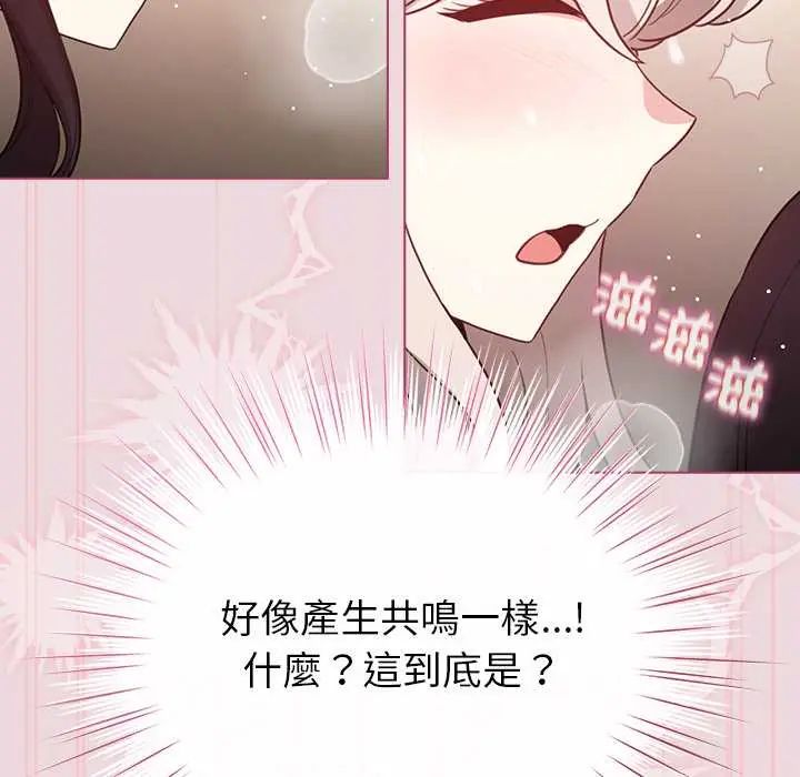 配角的生存任務第75話
