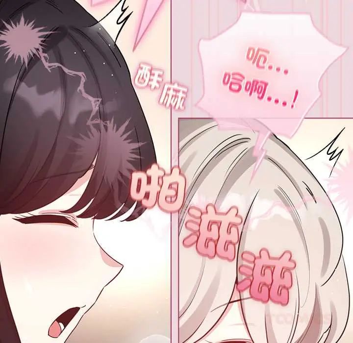 配角的生存任務第75話