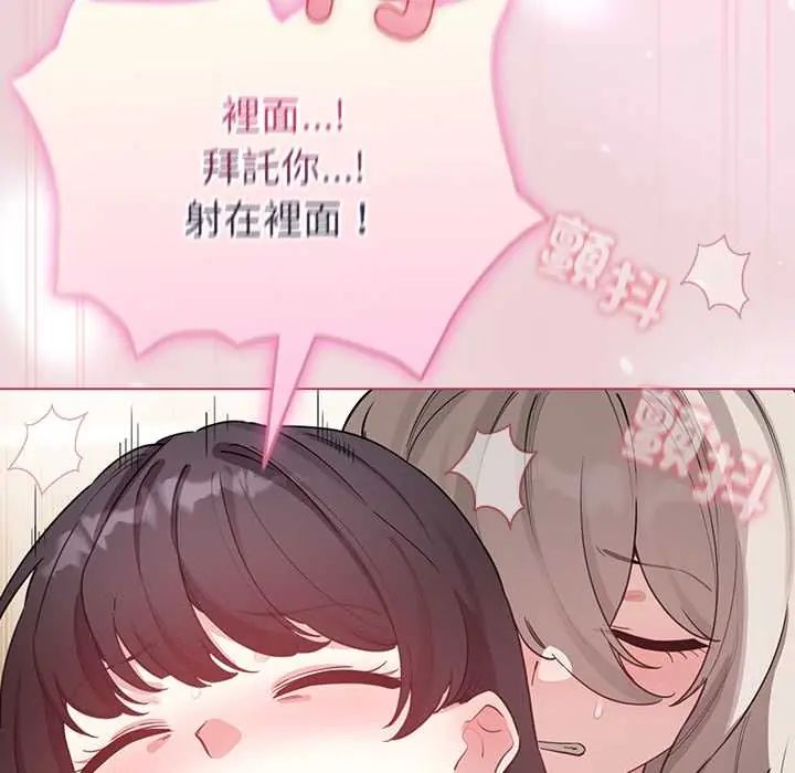 配角的生存任務第75話