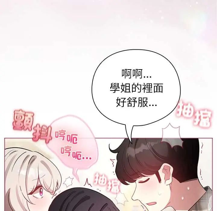 配角的生存任務第75話
