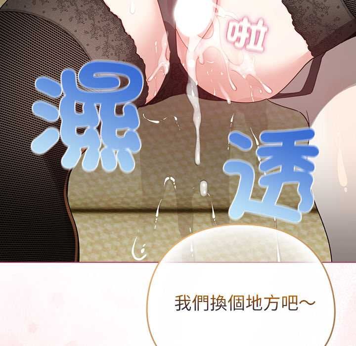 配角的生存任務第75話