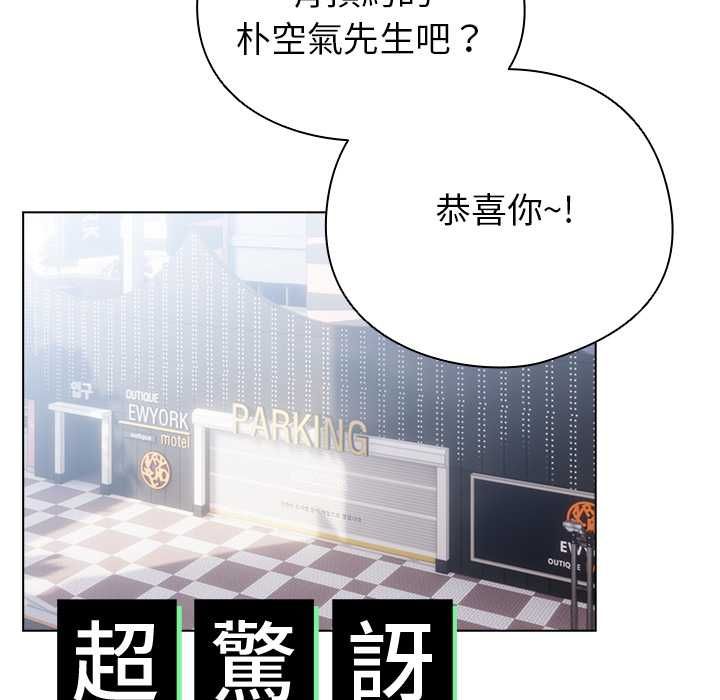 配角的生存任務第75話