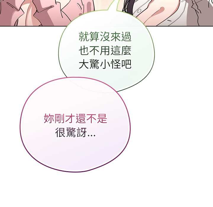 配角的生存任務第75話