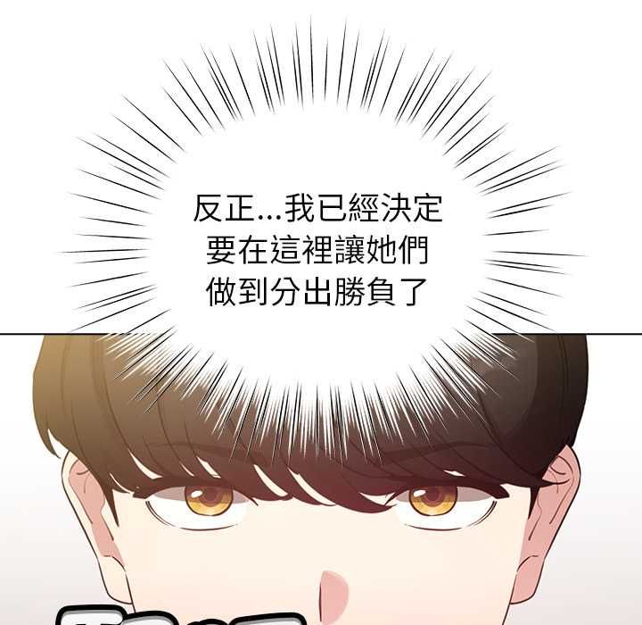 配角的生存任務第75話