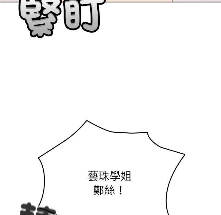 配角的生存任務第75話