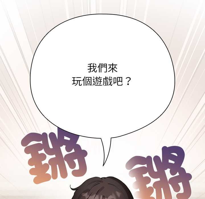 配角的生存任務第75話