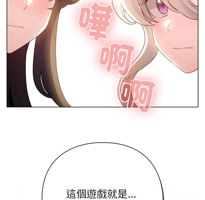 配角的生存任務第75話
