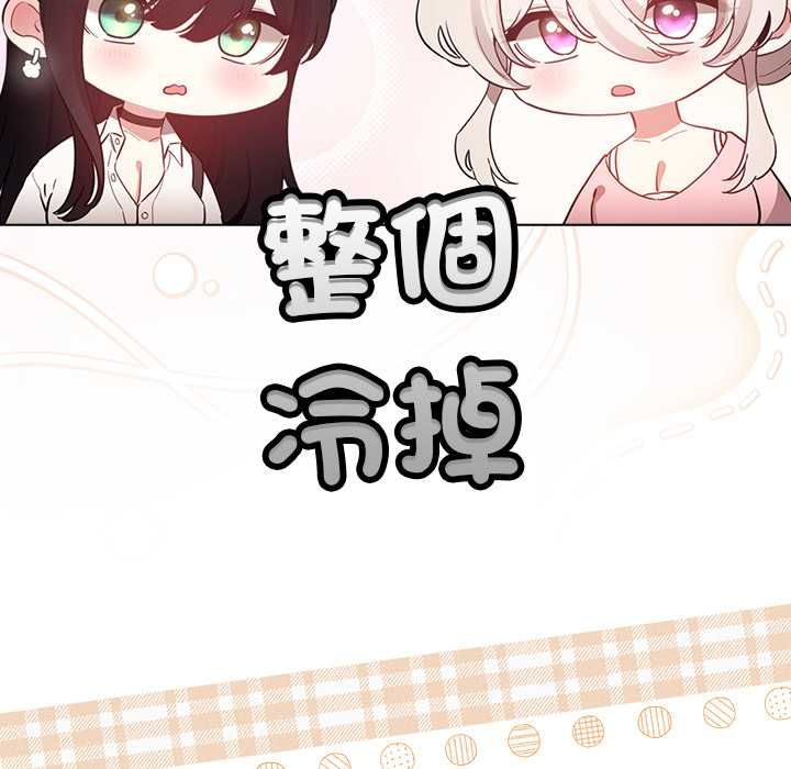 配角的生存任務第75話