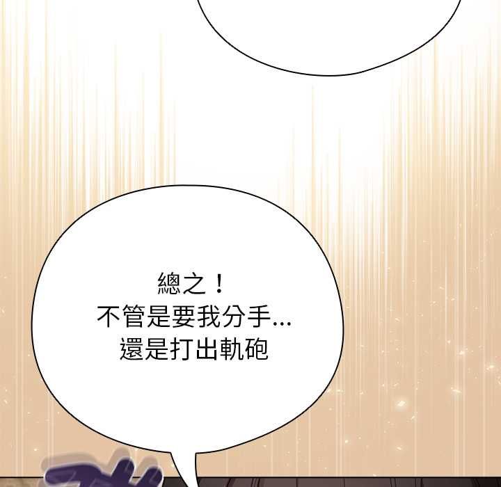 配角的生存任務第75話