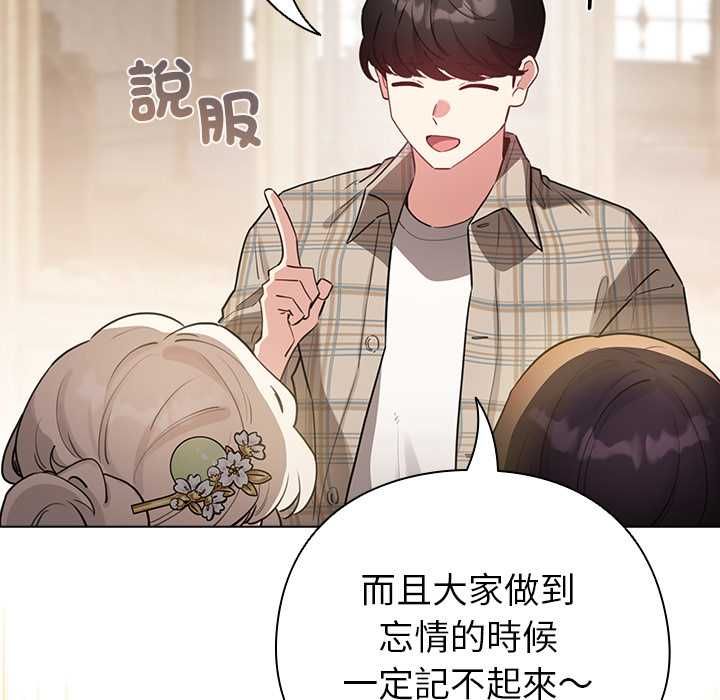 配角的生存任務第75話
