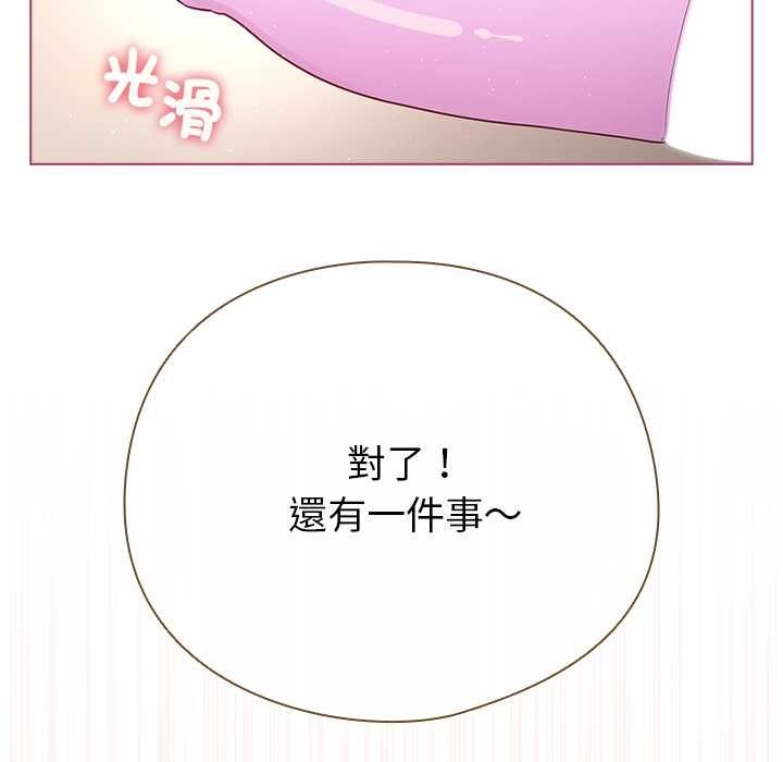 配角的生存任務第75話