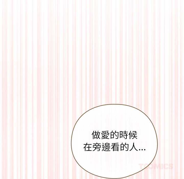 配角的生存任務第75話